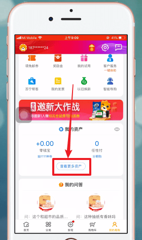 苏宁易购APP解绑银行卡的图文操作截图