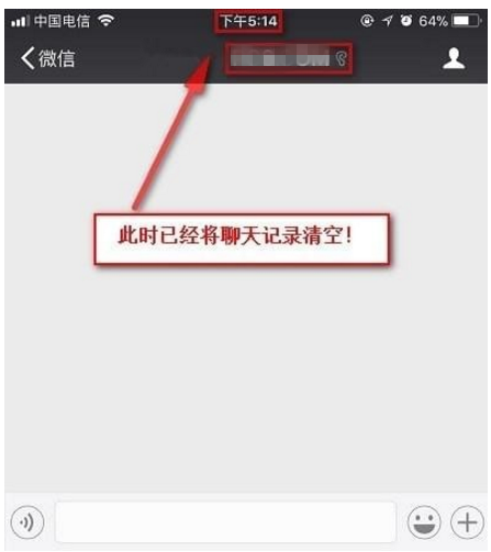 在微信里使用recover功能的详细操作截图