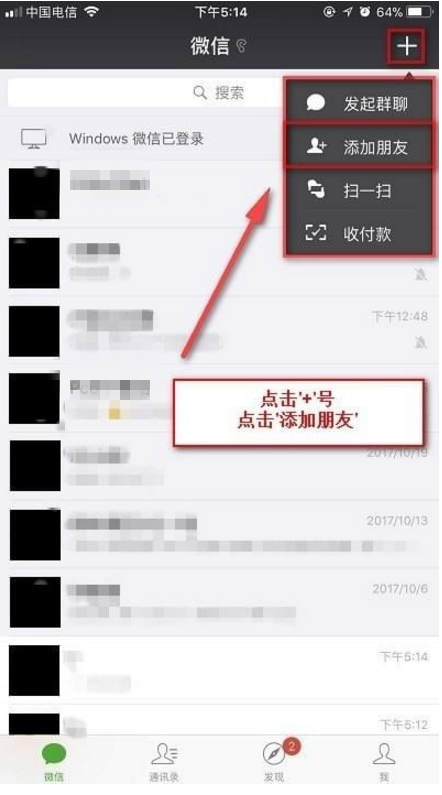 在微信里使用recover功能的详细操作截图