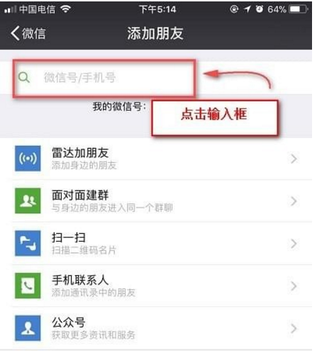 在微信里使用recover功能的详细操作截图