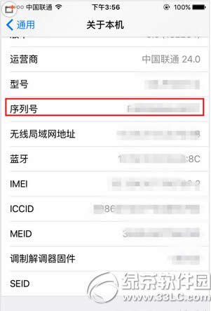 苹果iphone  se怎么看序列号 iphone  se序列号查看图文教程