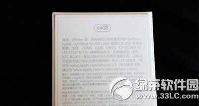 苹果iphone  se怎么看序列号 iphone  se序列号查看图文教程