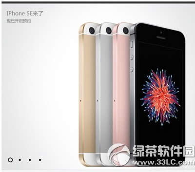 苹果iphone  se怎么预约 iphone  se怎么预定购买