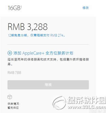 苹果iphone  se怎么预约 iphone  se怎么预定购买