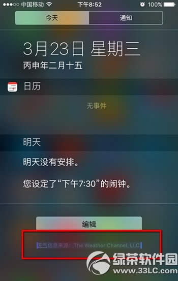 苹果ios9.3升级后手机屏幕出现蓝点怎么办