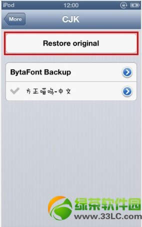 iPhone5字体美化：BytaFont插件字体美化教程2