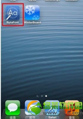 iPhone5字体美化：BytaFont插件字体美化图文教程