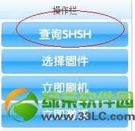 爱思助手降级图文教程：iOS6.1.3降级6.1.2成功经验分享