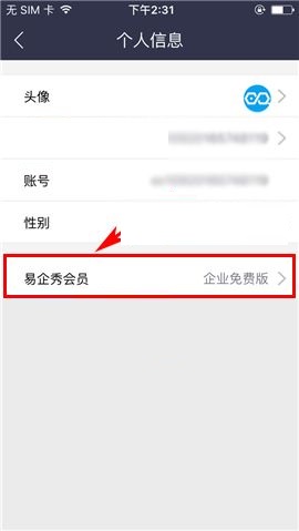 易企秀APP取消订单的具体操作步骤截图