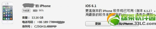 爱思助手无法提取SHSH降级iOS6.1.2固件教程2