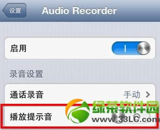 iPhone通话录音软件audio recorder破解 无需授权不妨使用