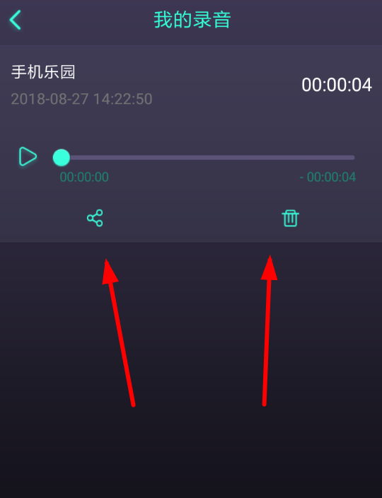 修音变声器的详细使用讲解截图