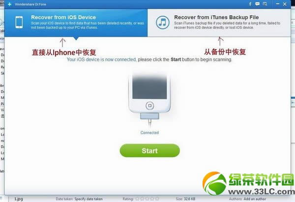 Wondershare Dr.Fone使用图文教程：恢复iPhone误删数据