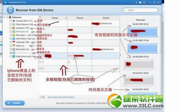 Wondershare  Dr.Fone使用教程：恢复iPhone误删数据2