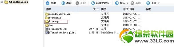 iPhone怎么去广告？iPhone不越狱去App广告方法2