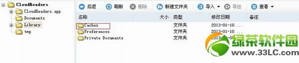 iPhone怎么去广告？iPhone不越狱去App广告方法3