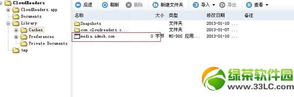 iPhone怎么去广告？iPhone不越狱去App广告方法5