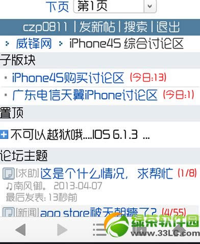 iPhone手势插件Zephyr使用技巧：处理Zephyr切换技巧问题