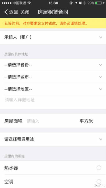 在支付宝APP里查找存证云的详细操作截图