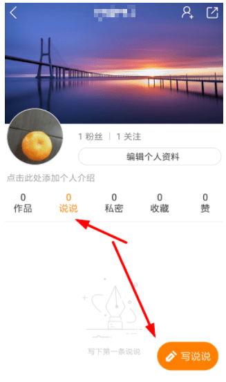 在快手里发说说的操作过程讲解截图