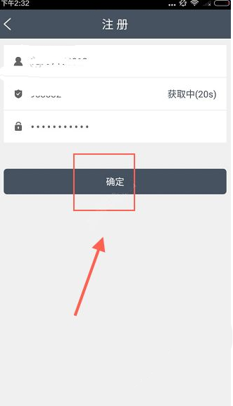 简单赚APP进行注册的简单操作截图