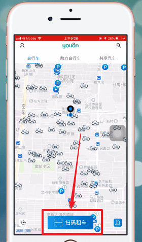 永安行APP的详细使用过程截图