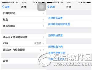 iphone7plus出厂设置怎样恢复 iphone7plus恢复出厂设置办法