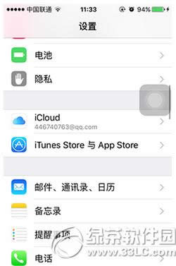 iphone6s怎样查登陆的apple id 苹果6s登陆的apple id查看图文教程