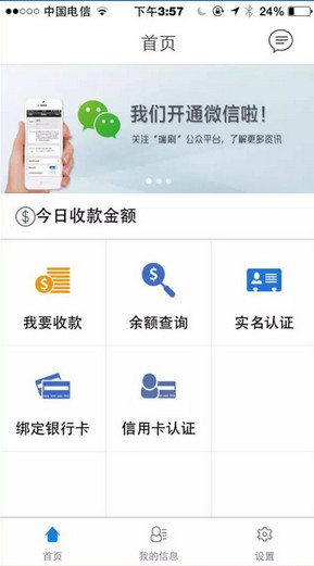 瑞刷APP的详细使用图文讲解截图