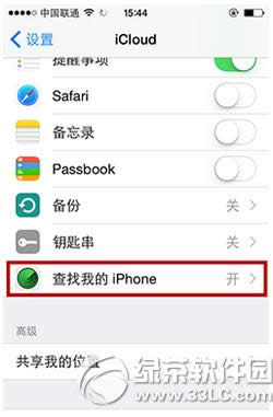 iphone发送最后的位置怎么设置 iphone发送最后位置设置教程