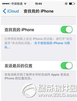 iphone发送最后的位置怎么设置 iphone发送最后位置设置教程