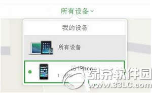 查找我的iphone有什么作用 查找我的iphone有什么功能