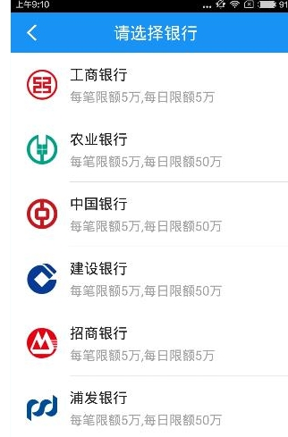 在铜掌柜中解绑银行卡的详细方法截图