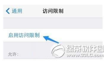 iphone6s怎样关闭app内购 iphone6s防范app内购买图文教程