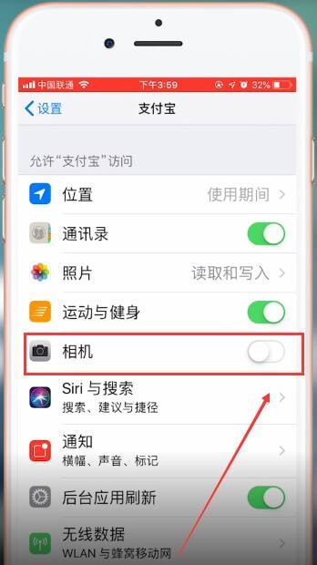 支付宝APP打开相机权限的操作流程截图