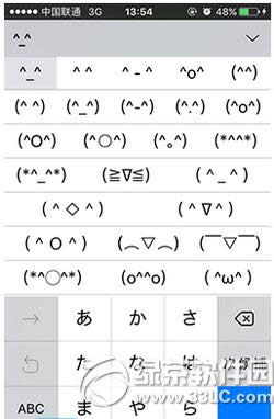 iphone6s  plus颜文字怎么用 苹果6s  plus自带颜文字使用方法