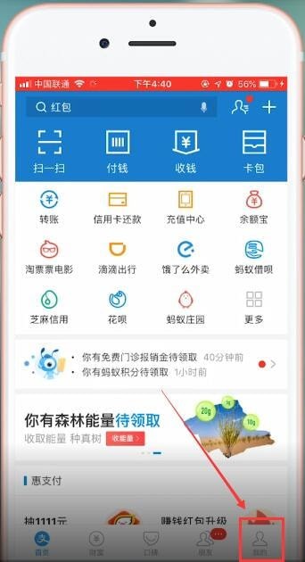 调整支付宝里花呗额度的具体操作截图