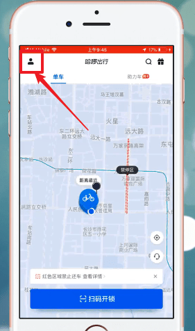 哈啰出行APP退押金的图文操作截图