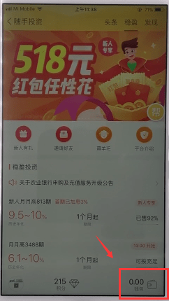 随手记APP解绑银行卡的图文教程截图