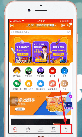 天猫APP申请退款的详细操作截图