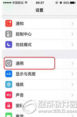 iphone6s摇动以撤销是啥 iphone6s摇动以撤销设置办法流程