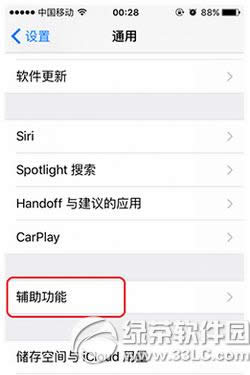 iphone6s摇动以撤销是什么 iphone6s摇动以撤销设置方法流程