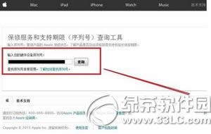 iphone6怎么查询激活时间 苹果iphone6激活时间查询方法