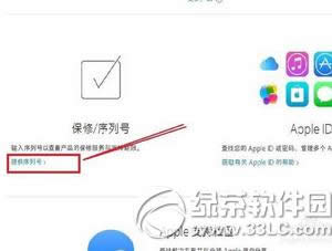 iphone6怎么查询激活时间 苹果iphone6激活时间查询方法