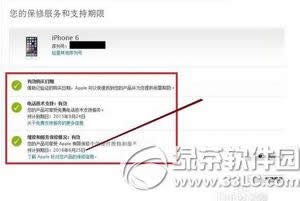 iphone6怎么查询激活时间 苹果iphone6激活时间查询方法