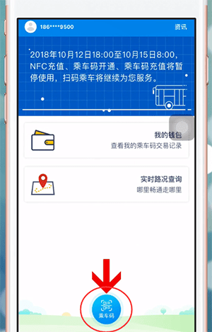 湘行一卡通APP的简单使用过程截图