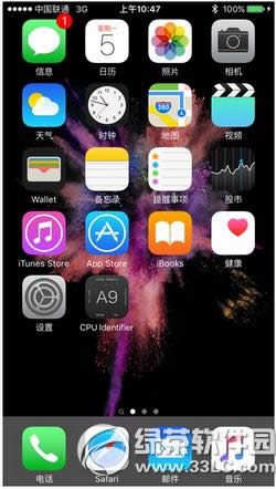 iphone6s  plus怎么查cpu型号 iphone6s  plus查询cpu型号方法