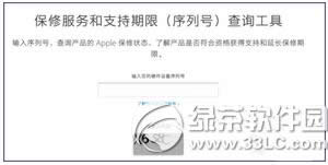 iphone6s  plus怎么查真假 iphone6s  plus怎么查是不是翻新机