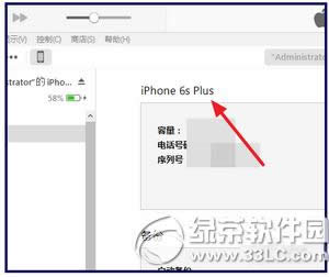 iphone6s  plus怎么查真假 iphone6s  plus怎么查是不是翻新机