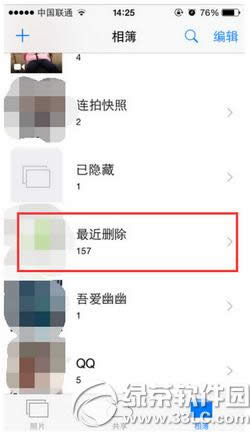 iphone6s  plus误删照片怎么恢复 iphone6s  plus误删照片恢复教程